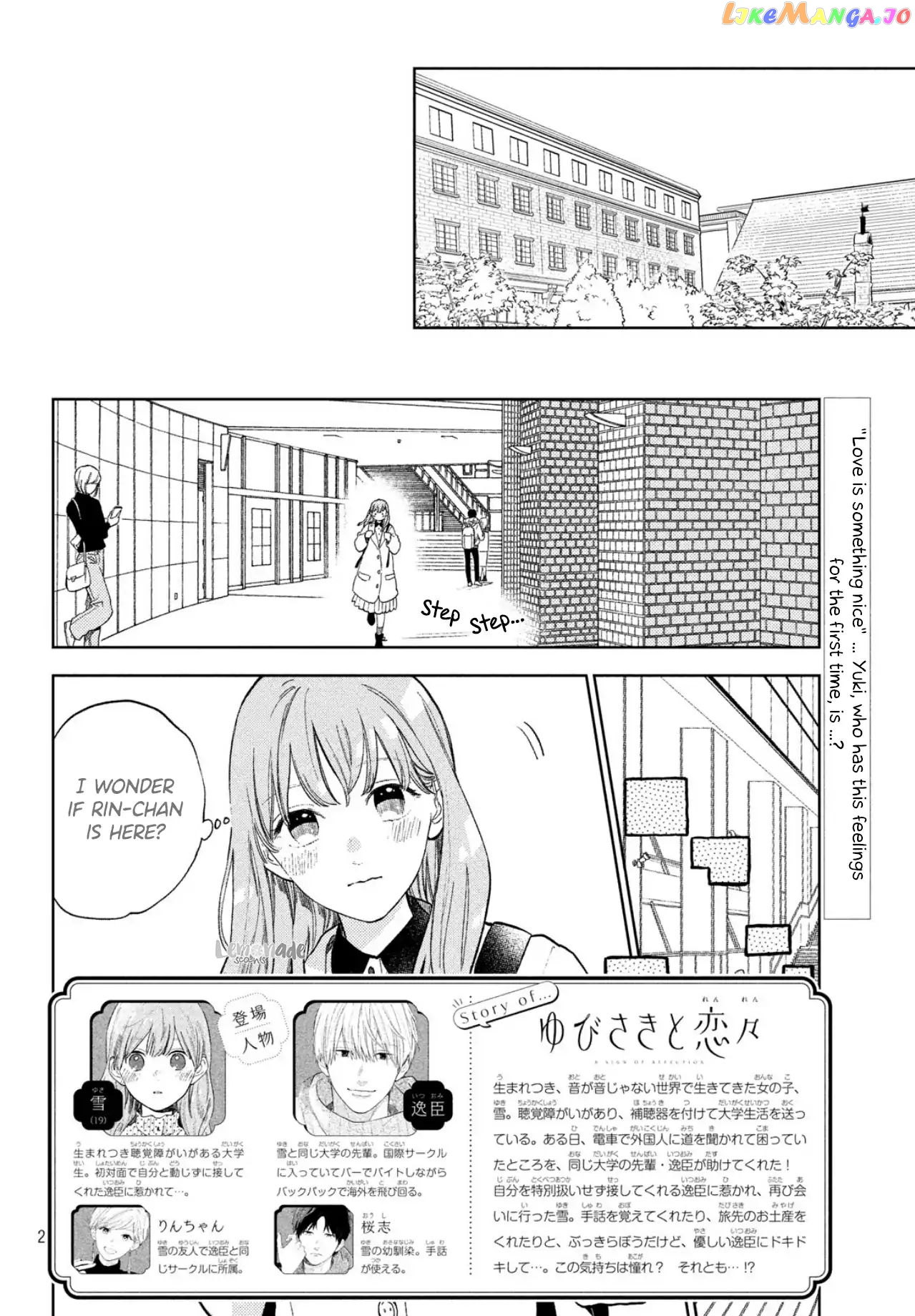 A Sign of Affection, Chapter 3 image 04
